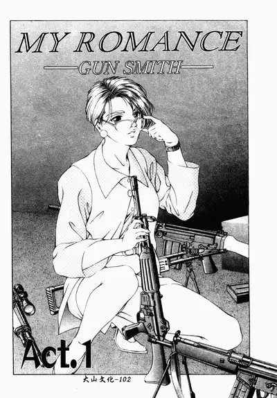 [Naruse Yoshimi] SHIT! [Chinese]