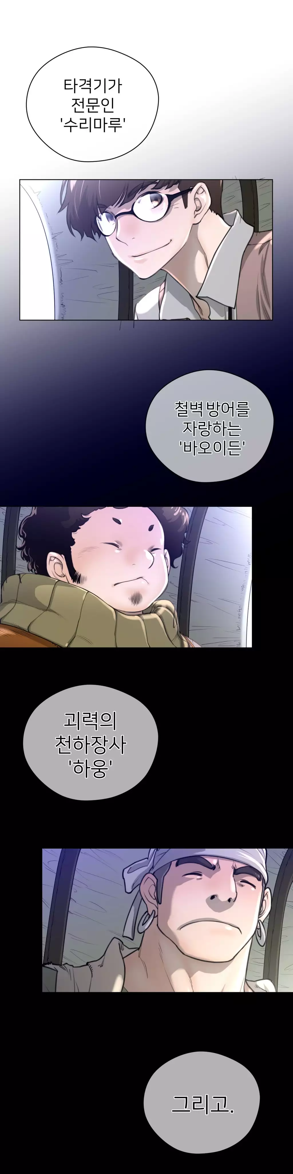 Perfect Half Ch.1-43