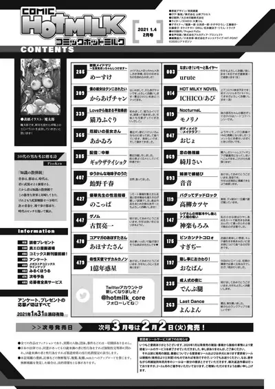 COMIC HOTMILK 2021-02