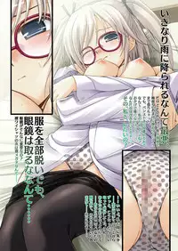 [Applemint] Applemint WINTER SPECIAL 2008 Megane hen