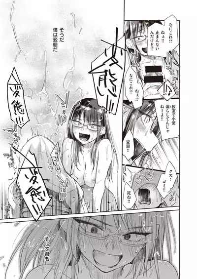 COMIC Kairakuten 2020-08