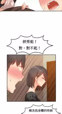 [Mx2J] Hahri's Lumpy Boardhouse Ch. 0~32【委員長個人漢化】(完結)