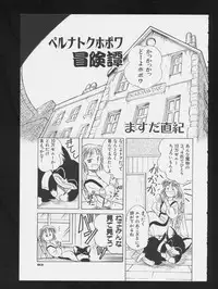 [Anthology] COMIC A-UN 3