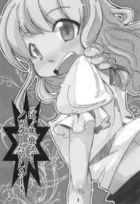 (C75) [Tokyo Glider (Ura Dramatic)] Kawaigaru Otoshigoro (Touhou Project)