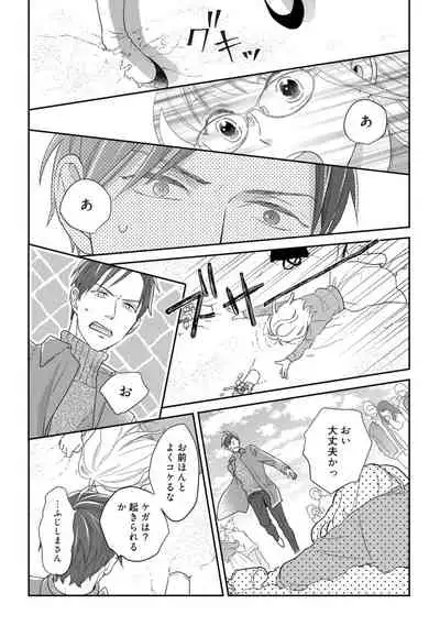 【ラブコフレ】教えてください、藤縞さん！ 第2-19話