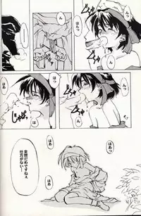 [INKPOT (Oyari Ashito)] KINPEIBAI 3 (Samurai Spirits)