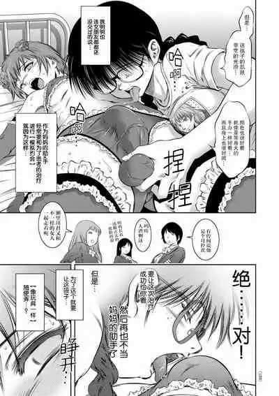 [Taki Re-ki] Kairaku Goumon Taizen [Chinese] [靴下汉化组] [Digital]