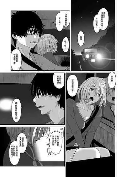 Itaiamai | 痛苦的甜蜜 Ch. 1-18