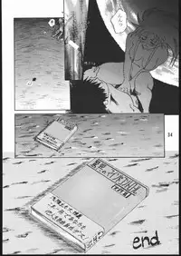 (C48) [Genkotsu Dan (Various)] CD SONG BOOK (Tenchi Muyo)