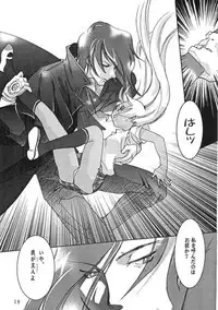 Kopigura ( Hellsing )