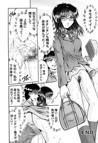 [Natsukawa Fuyu] Kuchu Kuchu Imouto no Mitsuju [Digital]