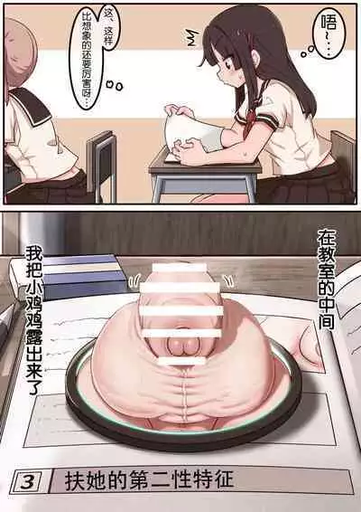 Portal Mitai na Yatsu 1-3