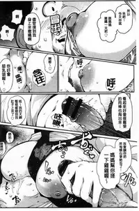 [Takato Kurosuke] Inshitsu Honeyhole [Chinese]