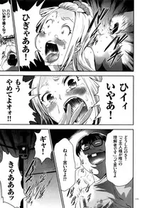 [Kouzuki Rio] JK Kanzen Shiiku Manual