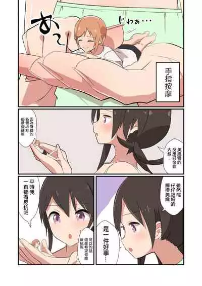 MANA ONLY KNOWS OMNIBUS VOL. 2