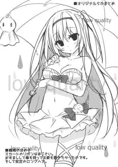 Kaijou Gentei. Rafu Hon 2