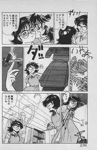 [Ginkamen] Anoko wa Million-Volt!