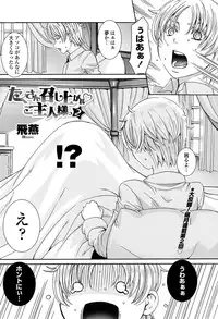 COMIC Penguin Celeb 2012-04 [Digital]