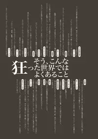 [Kikai] Nechronica -The Long Long Sequel-