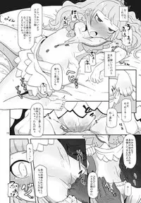 (COMIC1☆7) [HellDevice (nalvas)] Koukyuu Hime Hole (Ixion Saga DT)