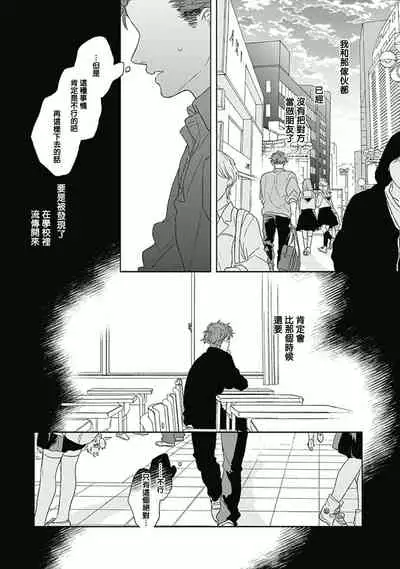 [Suzumaru Minta] Golden Sparkle | 闪耀金色光芒的你 Ch. 1-4 [Chinese] [Digital]