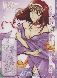 [TSK (Fuuga Utsura)] Maihime ~Karen~ 6 Teito Yori. (Sakura Wars)