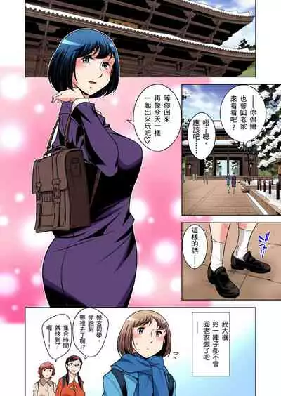 Zetsumetsu Kigu Danshi ~ Boku no Kokan ga Nerawareru Wake | 瀕臨絕種的男子～所有人都在覬覦我的小弟弟 Ch.1-29