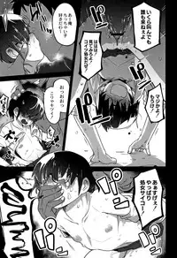 [Tsukusun] Nijiiro Bad End