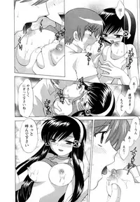 [Kotono Wakako] Baby Face Lunch