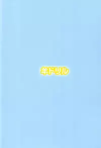 (C93) [Hitsuji Drill (Ponpon Itai)] Hime-chan Hitorijime (Splatoon)