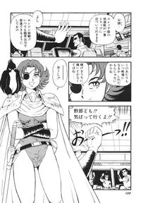 [Kono Donto] Dorei Senshi Maya II