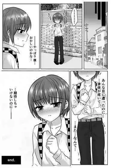 Naite iyagaru shounen o muriyari okashite i kase makuru hanashi ♂