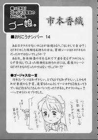 [Gorgeous Takarada] Orikou Channel