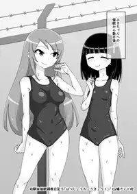 Osananajimi Saimin Choukyou Nikki