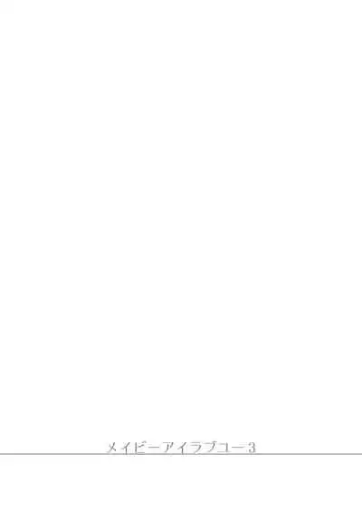 Maybe I Love You Soushuuhen