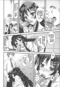 [Ayakawa Riku] Ane-Imo♥Love H [Chinese] [小明嵌字]