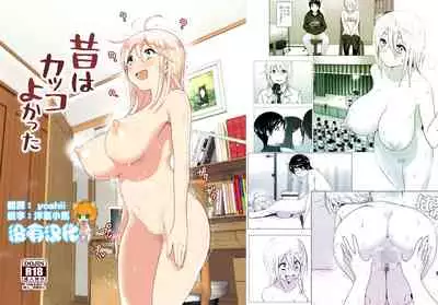 Mukashi wa Kakko Yokatta