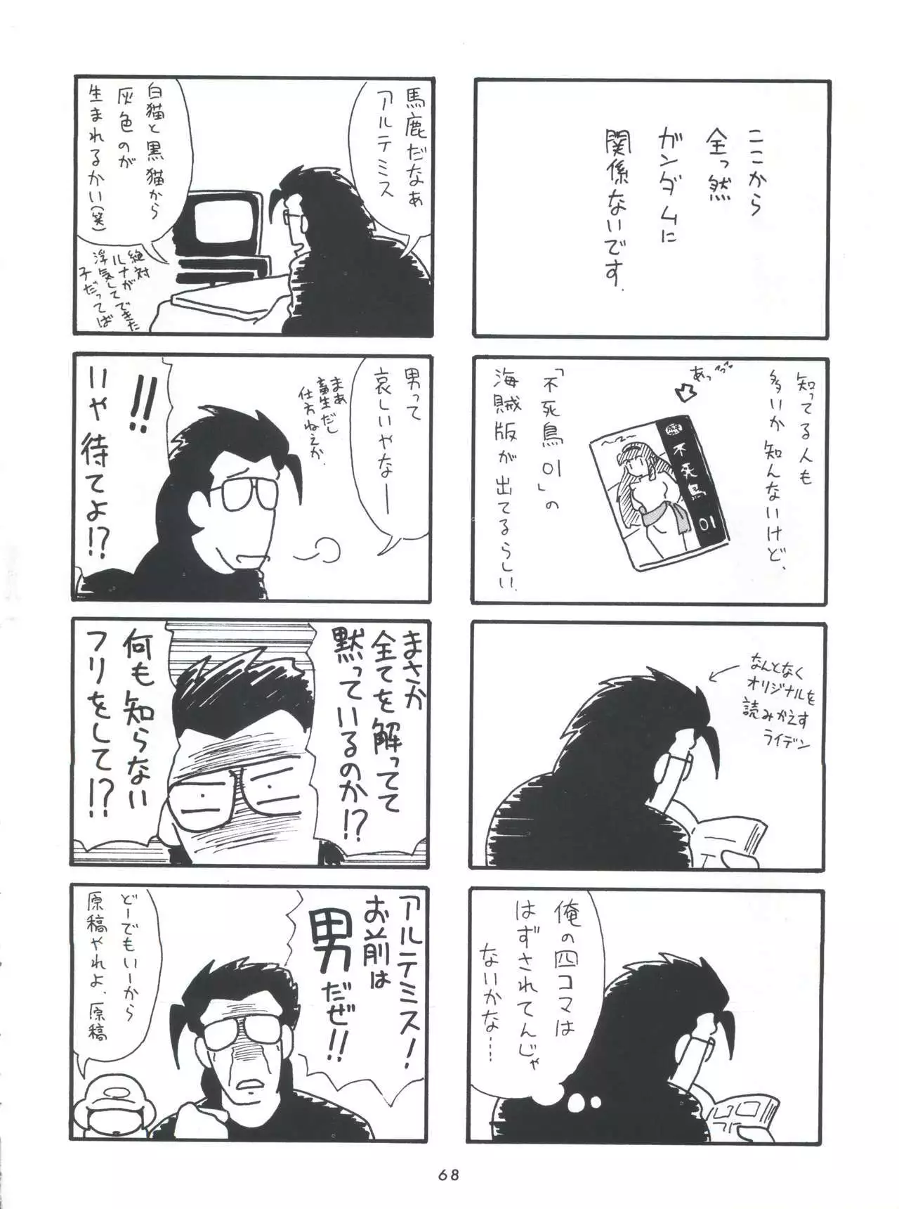 Fushichou 04 Trust You Forever