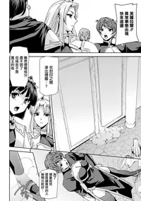 [Sukesaburou] Eiyuu Oujo - Shiro to Kuro no Kyouen [Chinese]