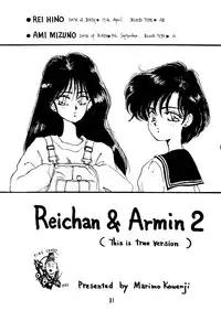 [PINE CANDY] WET MOON (Sailor Moon)