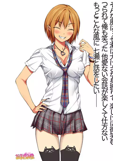 Nanase-chan NTR! Dai 2-bu Ch. 1-7