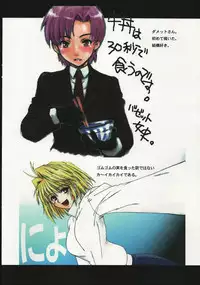 (SC34) [Dennou Denpa Hatsureisho (Harukaze Koucha)] Itsumono. Zouryou (Various)