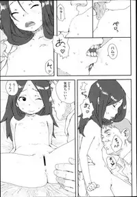 COMIC LO 2013-07 Vol. 112