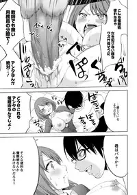 [Mask the J] Shiko-Hajime [Digital]