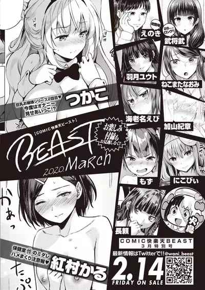 COMIC Kairakuten BEAST 2020-02