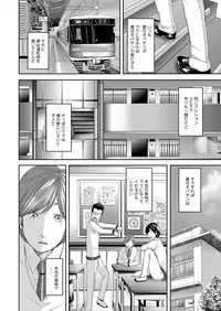 [Mitarai Yuuki] Soukan no Replica [Digital]