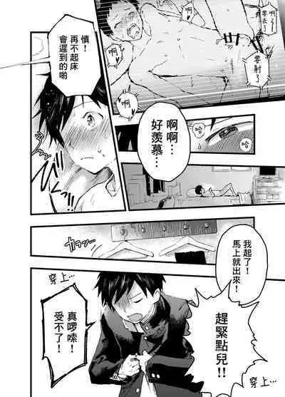 Eki no Toile de Hatsutaiken Rinkan Rape!! Kichiku Seme!! | 在车站厕所的初体验 强制轮奸！！鬼畜调教！！