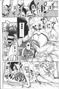 [Narusawa Kei] Houkago no Sangatsu Usagi-tachi [Chinese]