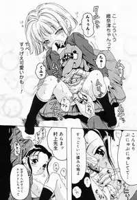 [Anthology] Picha Picha no Ichinensei