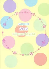 (COMIC1☆6) [Sapuri (Mizuse Kiseki)] Karutanuki (Inu x Boku SS) [English] [life4Kaoru]